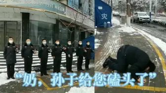 Download Video: “奶，一路走好！”河南抗疫民警得知奶奶去世隔空跪拜，看哭网友