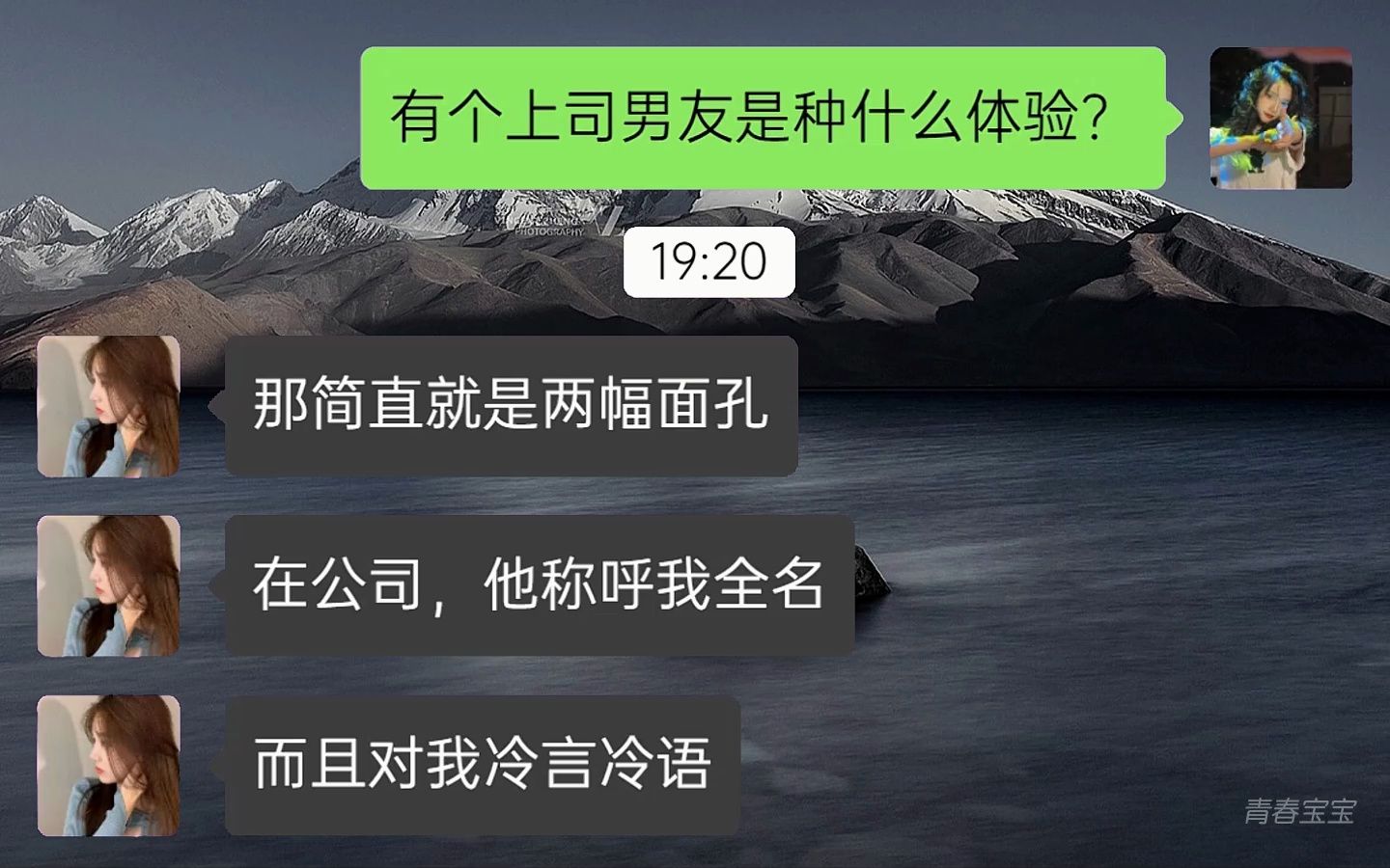 [图]我的男朋友有两幅面孔，我真的受不了，我要跟他分手