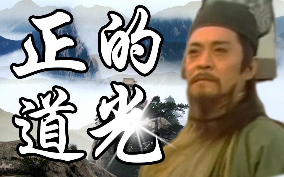 [图]【笑傲江湖】君子的光，照亮整个华山