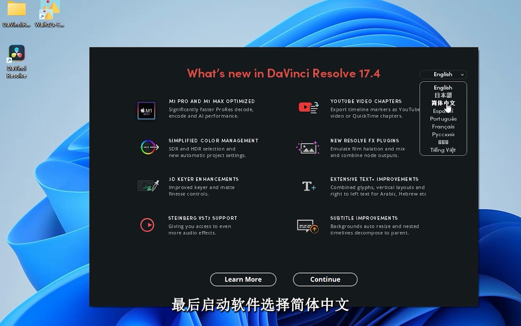 DaVinci Resolve 17破解版安装教程,达芬奇17.4破解安装教程及安装教程哔哩哔哩bilibili