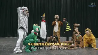 【X"万圣节 金宇硕cut丨中字】我才是4号野生灰熊啊！ONE IT♥ HAPPY HALLOWEEN !!