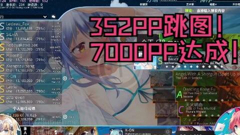 Osu 7kpp达成 352pp Pekorap Tropical House Remix主难原七星跳图99 76acc Fc 哔哩哔哩 Bilibili