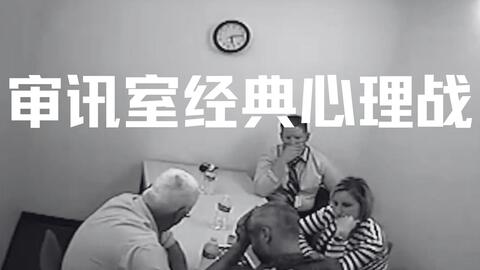 犯罪心理学经典奇案chris Watts案 四 Fbi测谎全程解密 与大众的想象很不一样 Eric长安万年 哔哩哔哩 Bilibili