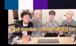 Download Video: 罗pd reaction seventeen 新歌mv LMF