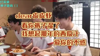 Télécharger la video: 【GG不惑】卤鸭烩：一杯西瓜汁让不惑念叨一辈子❤️