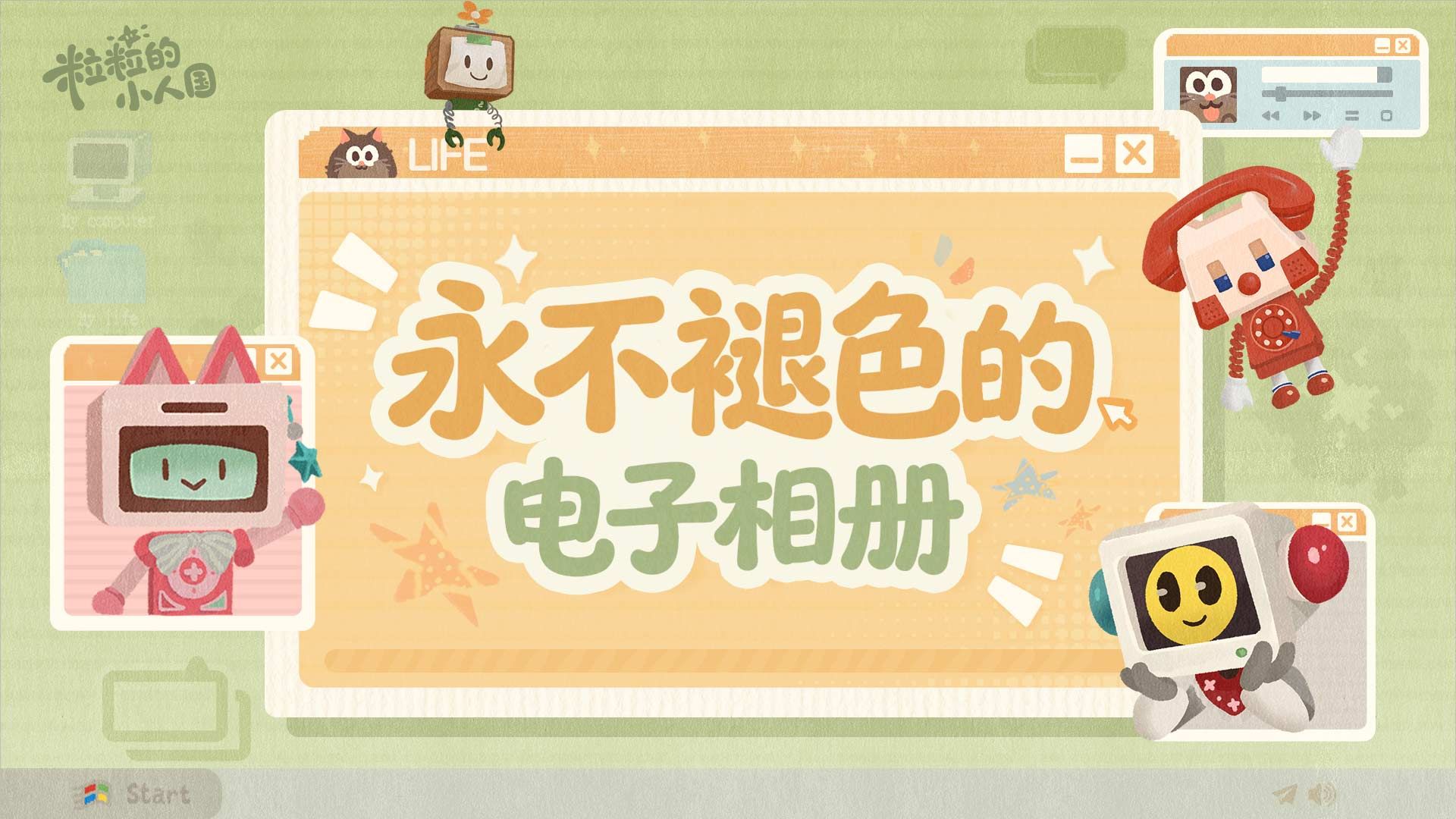 定格测试回顾丨永不褪色的电子相册