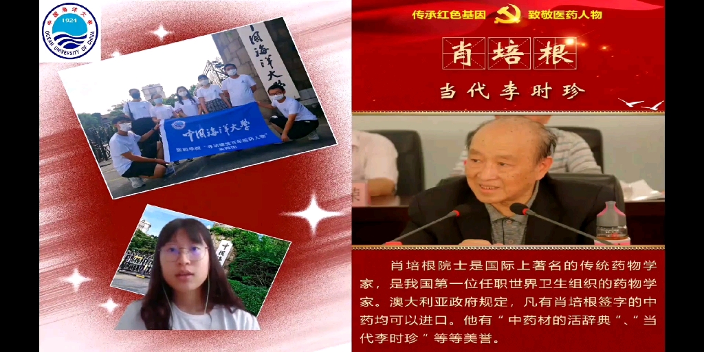 中华医药名人录|传承红色基因,致敬医药人物——肖培根哔哩哔哩bilibili