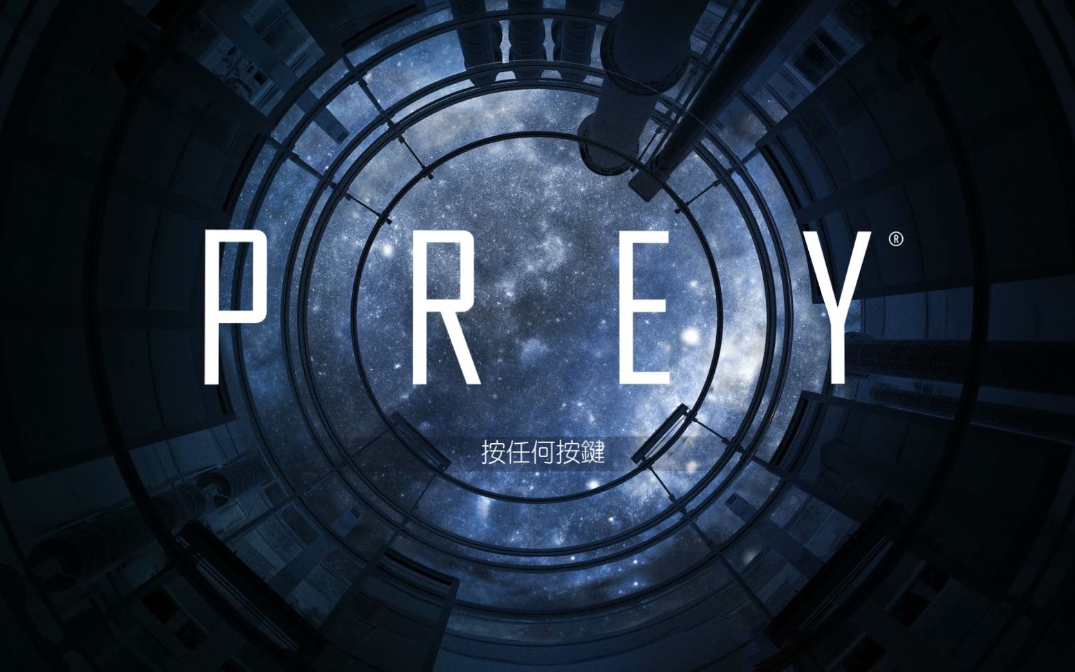 太空恐怖生存游戏《Prey》娱乐向实况解说#6 逃离深层储存所,少见的大补给时刻!哔哩哔哩bilibili