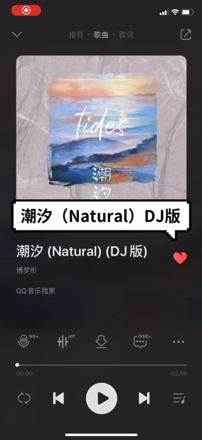 潮汐natural傅梦彤图片