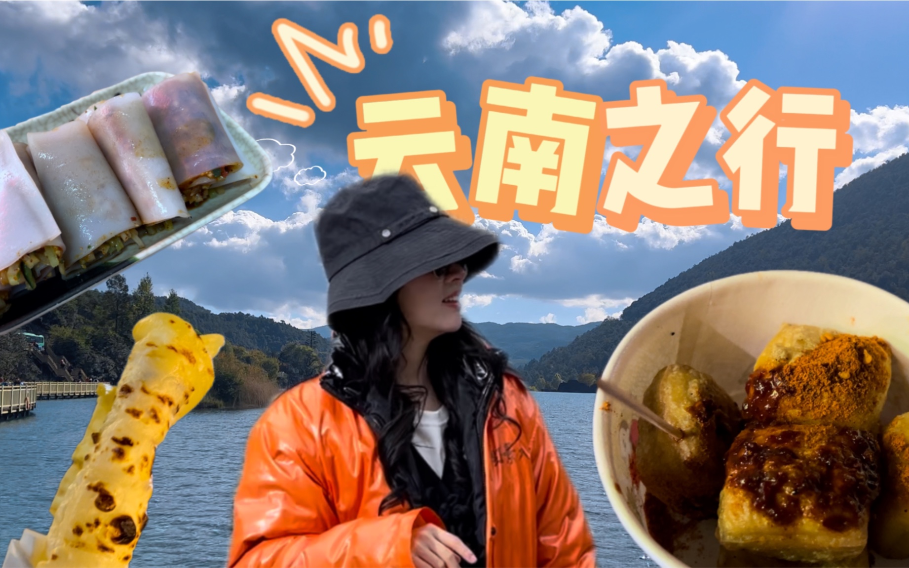 我的旅行vlog之【云南】这次被玉龙雪山狠狠的拿捏了哔哩哔哩bilibili