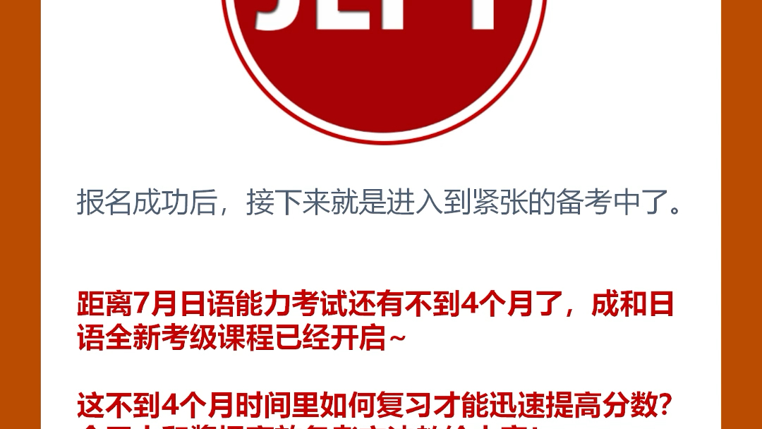 ⏰2024年7月日语能力考试JLPT明天报名!𐟤”如何报名及抢位/捡漏攻略(含日本考场𐟇ﰟ‡𕮐Š报名流程)哔哩哔哩bilibili