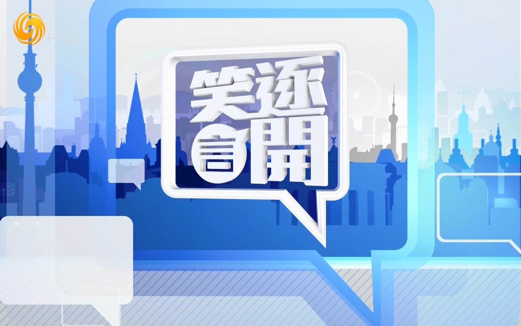 【笑逐言开】 20200718 —— 高考的满分作文哔哩哔哩bilibili