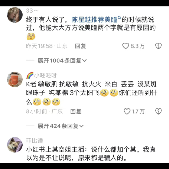 直播话术模糊还真以为是直播间的违禁词...哔哩哔哩bilibili