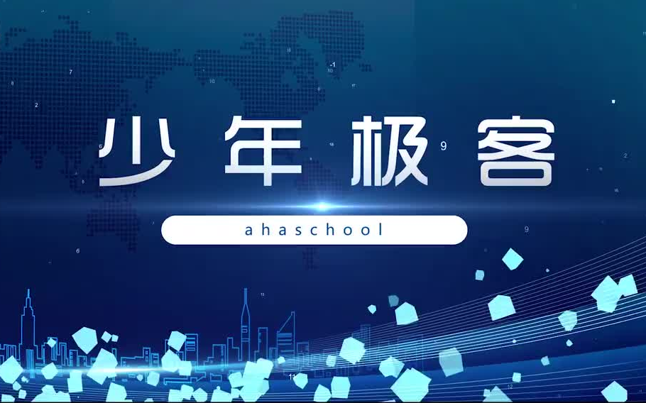 儿童素养类十大极客哔哩哔哩bilibili