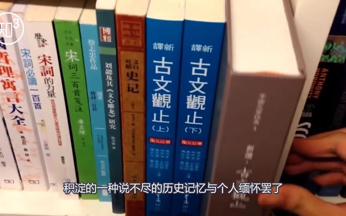 “书香门第”的“香”到底是什么香气呢?有多少人错了,举个手!哔哩哔哩bilibili