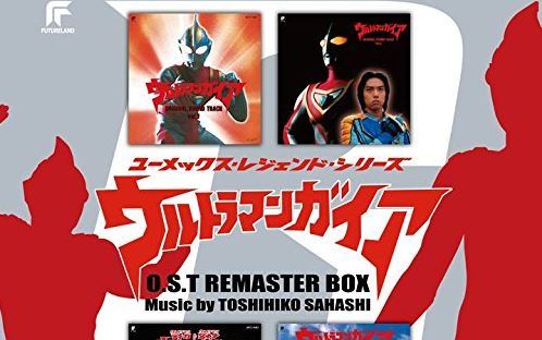 ウルトラマンガイア O.S.T リマスターBOX Limited Edition