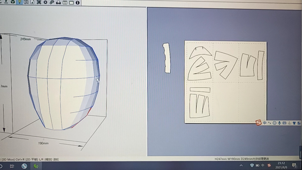 奥特曼皮套制作图纸图片