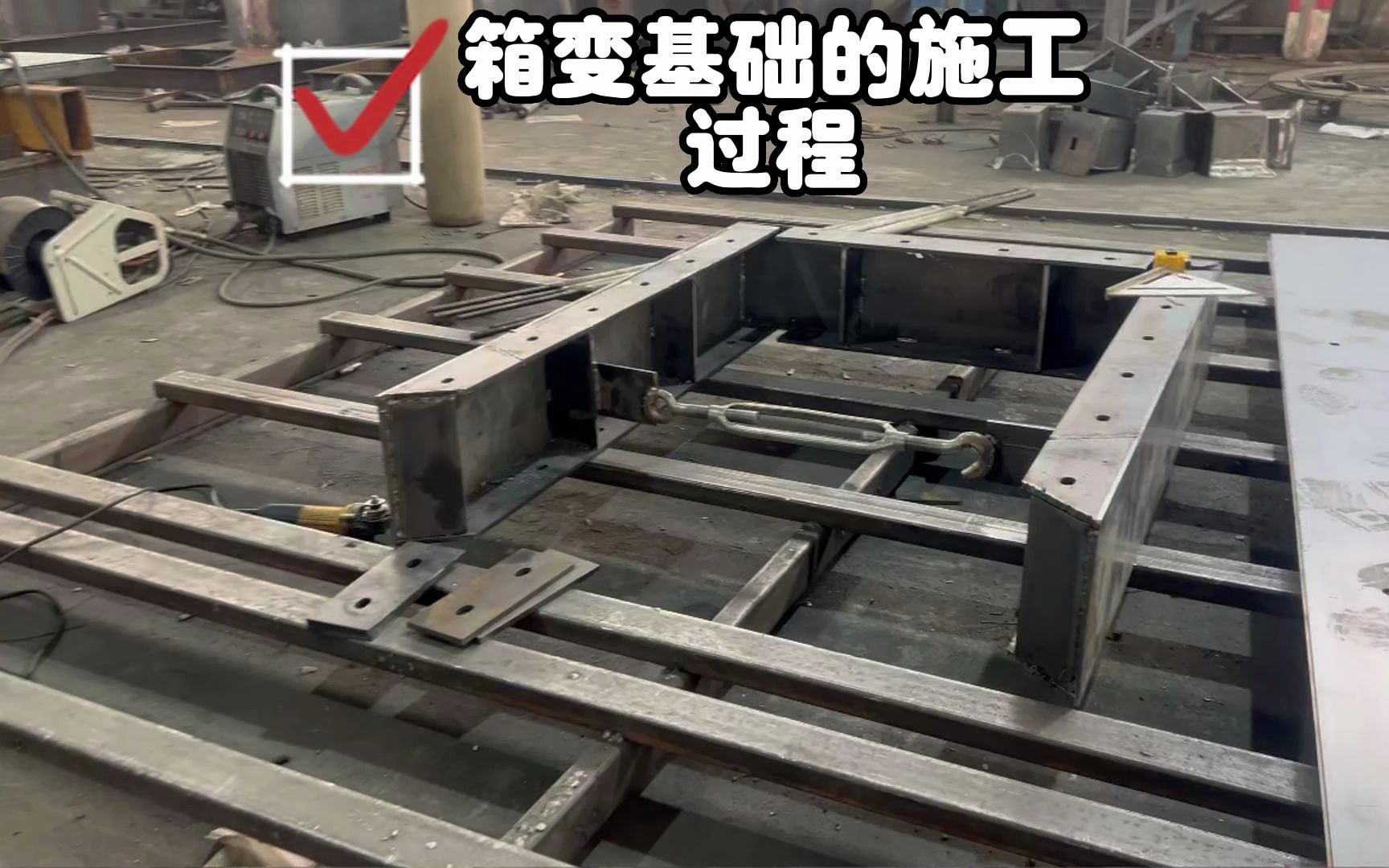 箱變基礎鐵模具的施工過程