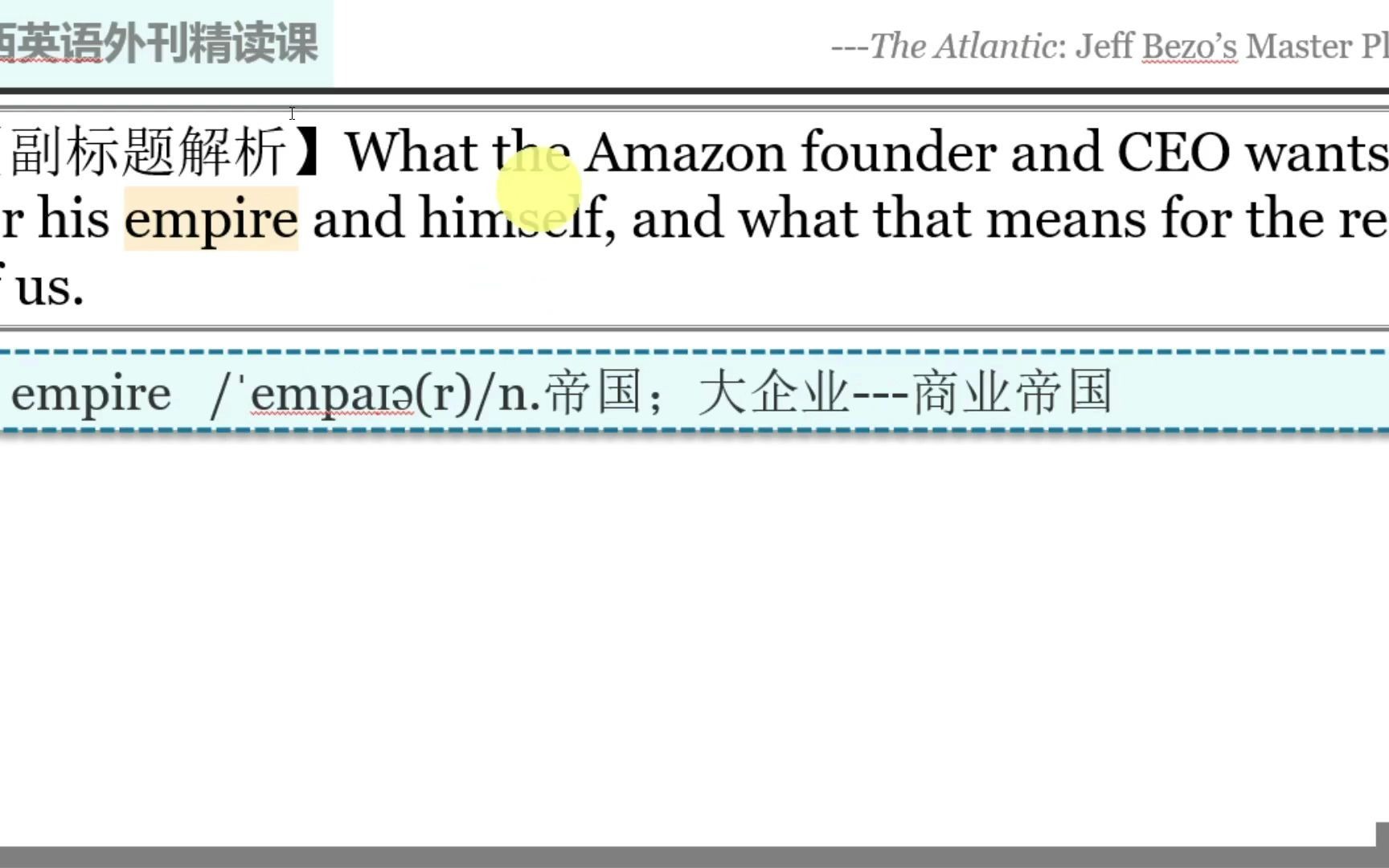 亚马逊创始人的梦想是遨游太空英语外刊精读主题4第六篇文章哔哩哔哩bilibili