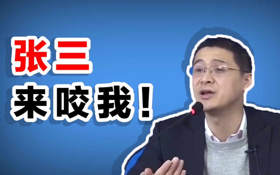 罗老师rap 法外狂徒 张三的悲惨人生_哔哩哔哩 (゜-゜)つロ 干杯