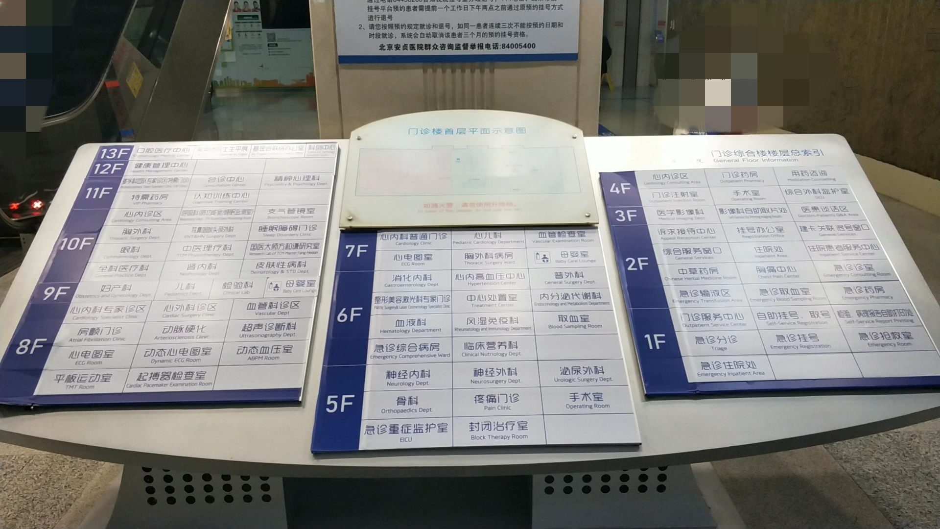 安贞医院"黄牛挂号费用",的简单介绍