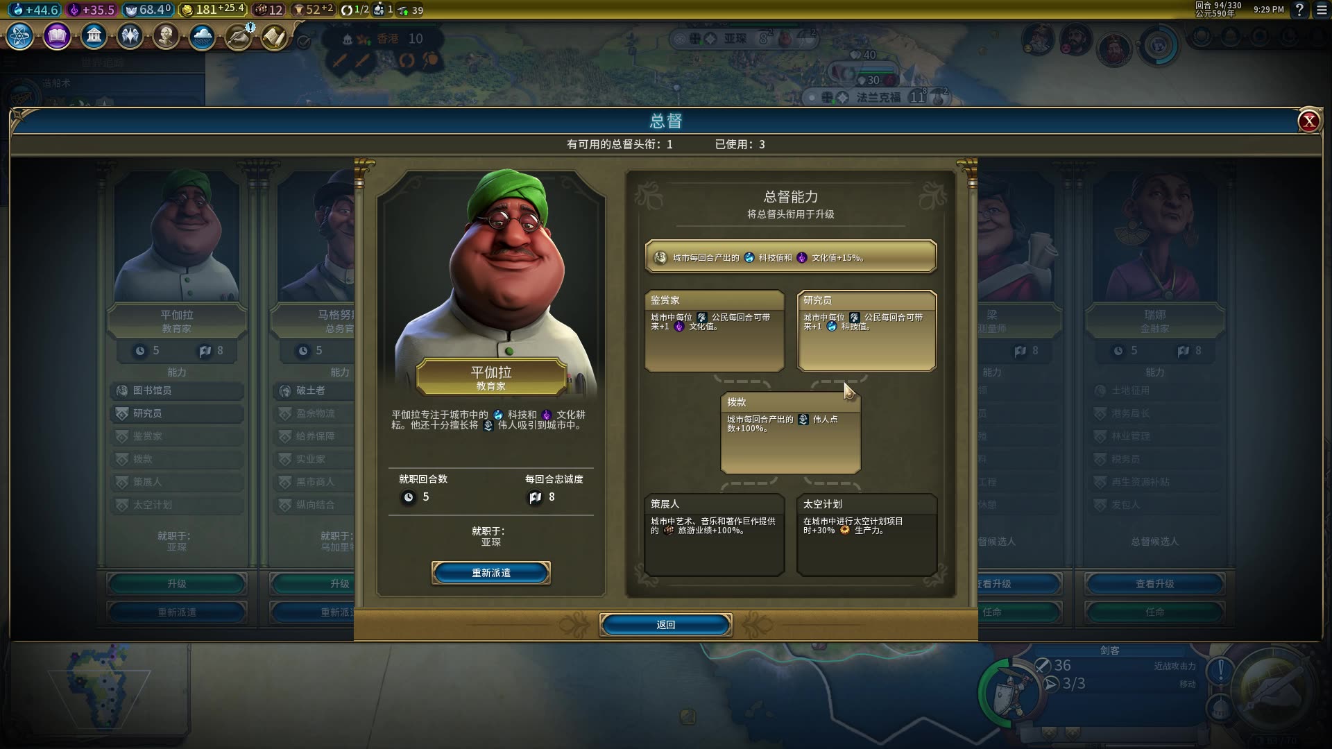 活动作品文明6一次成功的经历德国二