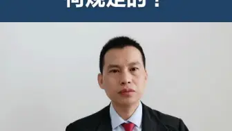 Video herunterladen: 农村宅基地具体是如何规定的？