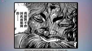 刃牙道23 本部接任 只要能赢宫本武藏 可以不讲武德 哔哩哔哩 つロ干杯 Bilibili