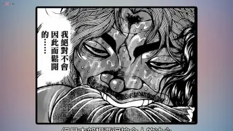 本部公园无敌 刃牙二23 哔哩哔哩 Bilibili