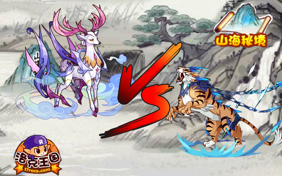 【光系】圣域云麓烧伤闪避双过!洛克王国山海秘境狴犴!