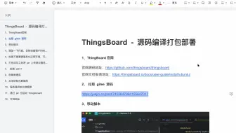 Thingsboard源码打包部署