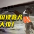 中国公羊救援队携搜救犬寻获一名幸存者