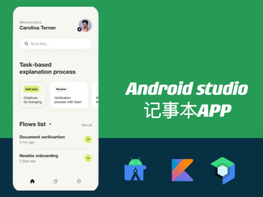 Android studio 记事本APP开发分享设计制作Jetpack Compose哔哩哔哩bilibili