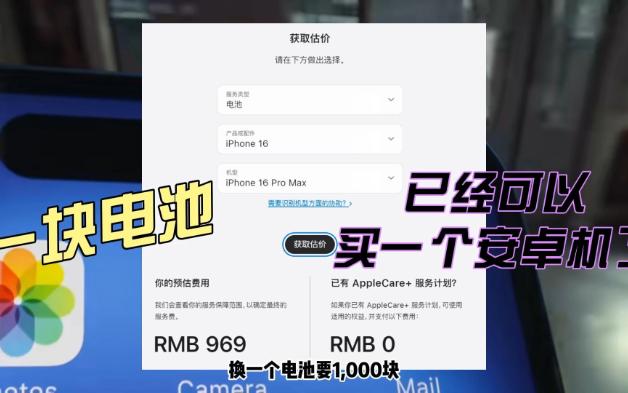 苹果保外维修价格已经公布,更换电池需要969元哔哩哔哩bilibili