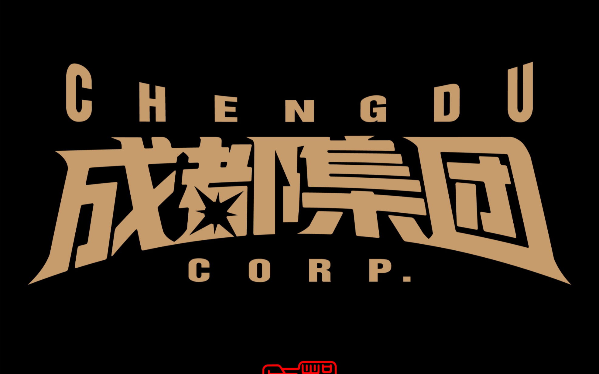 呜呜呜 5.20翻唱一小段cdc成都集团2020cypher给自己听吧