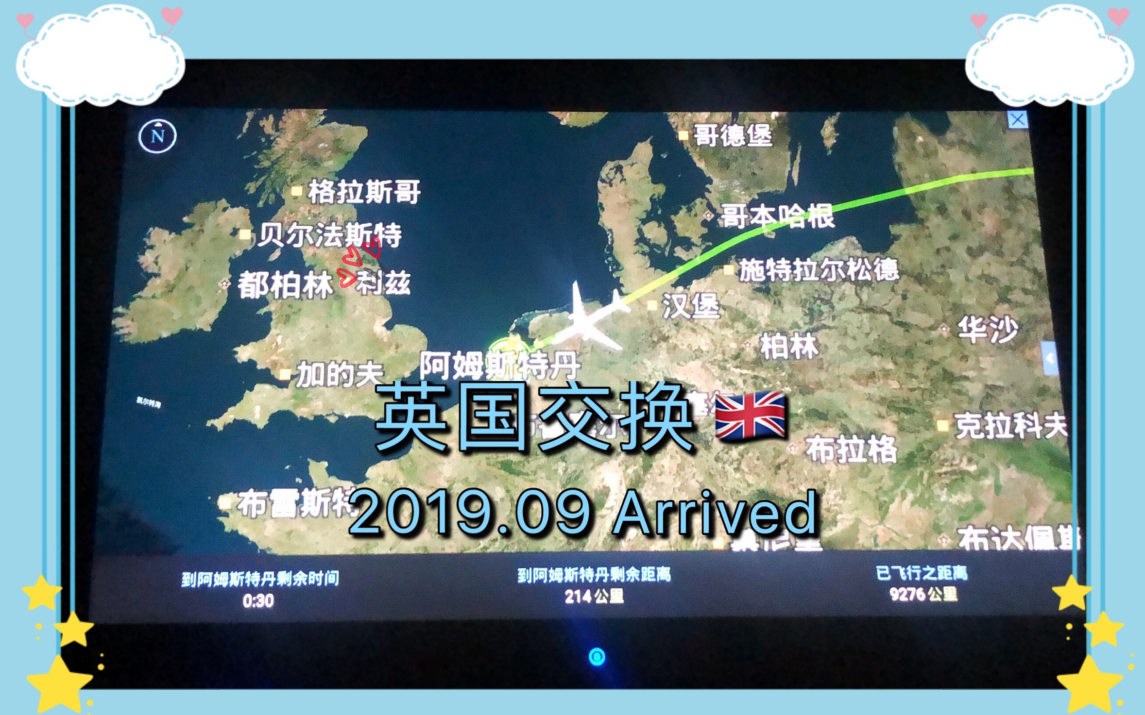 【Vlog1】国家公派英国交换生(的智障日常)# 初来乍到 英国你好!哔哩哔哩bilibili