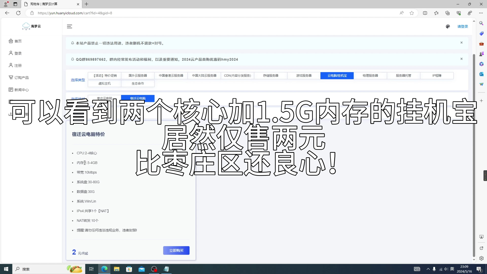 1元挂机宝云电脑!太火爆了我们不得不这样做.正在免费送!哔哩哔哩bilibili