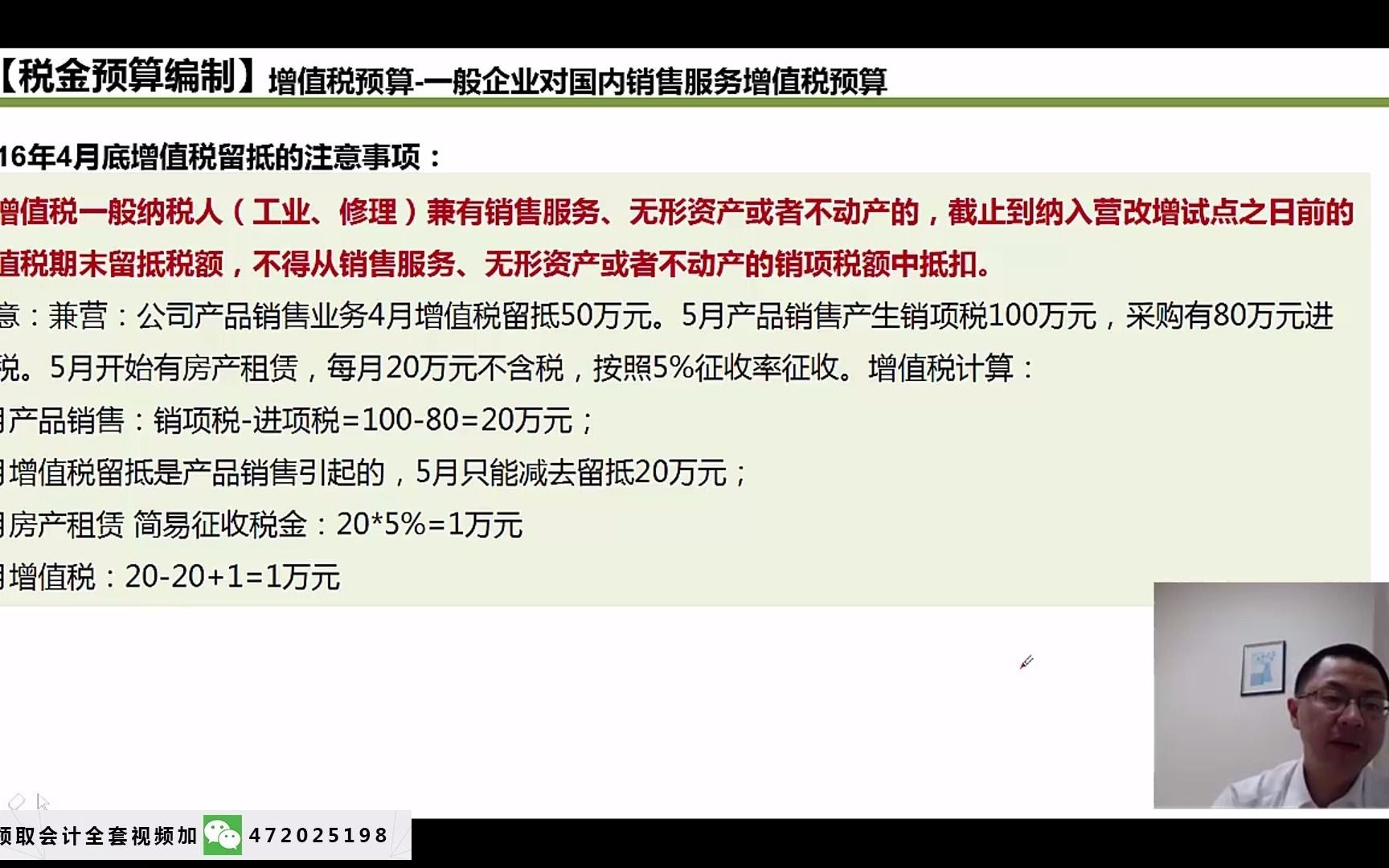 营改增政策营改增税负影响服务业营改增会计分录哔哩哔哩bilibili