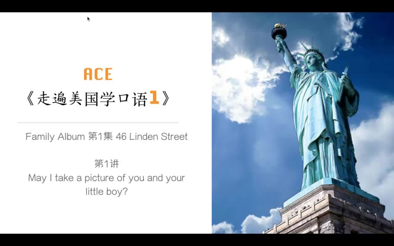 [图]ACE《走遍美国学口语》：零基础快速脱口而出地道英文 走遍美国自学英语口语速成课