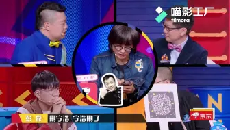 彭磊究竟是什么宝藏男孩啊！太搞笑了！拉黑狂魔!