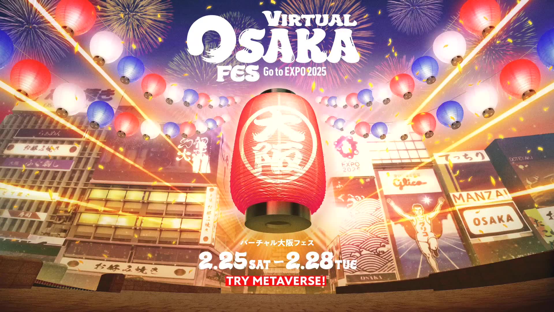 [图]2023.02.28 VIRTUAL OSAKA FES ~Go to EXPO 2025~ NMB48特別公演