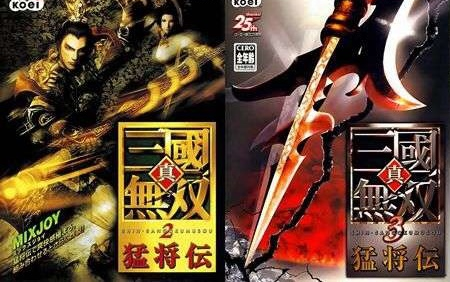 [图]飞龙在天！真三国无双2＆3猛将传“飞龙甲”金手指展示