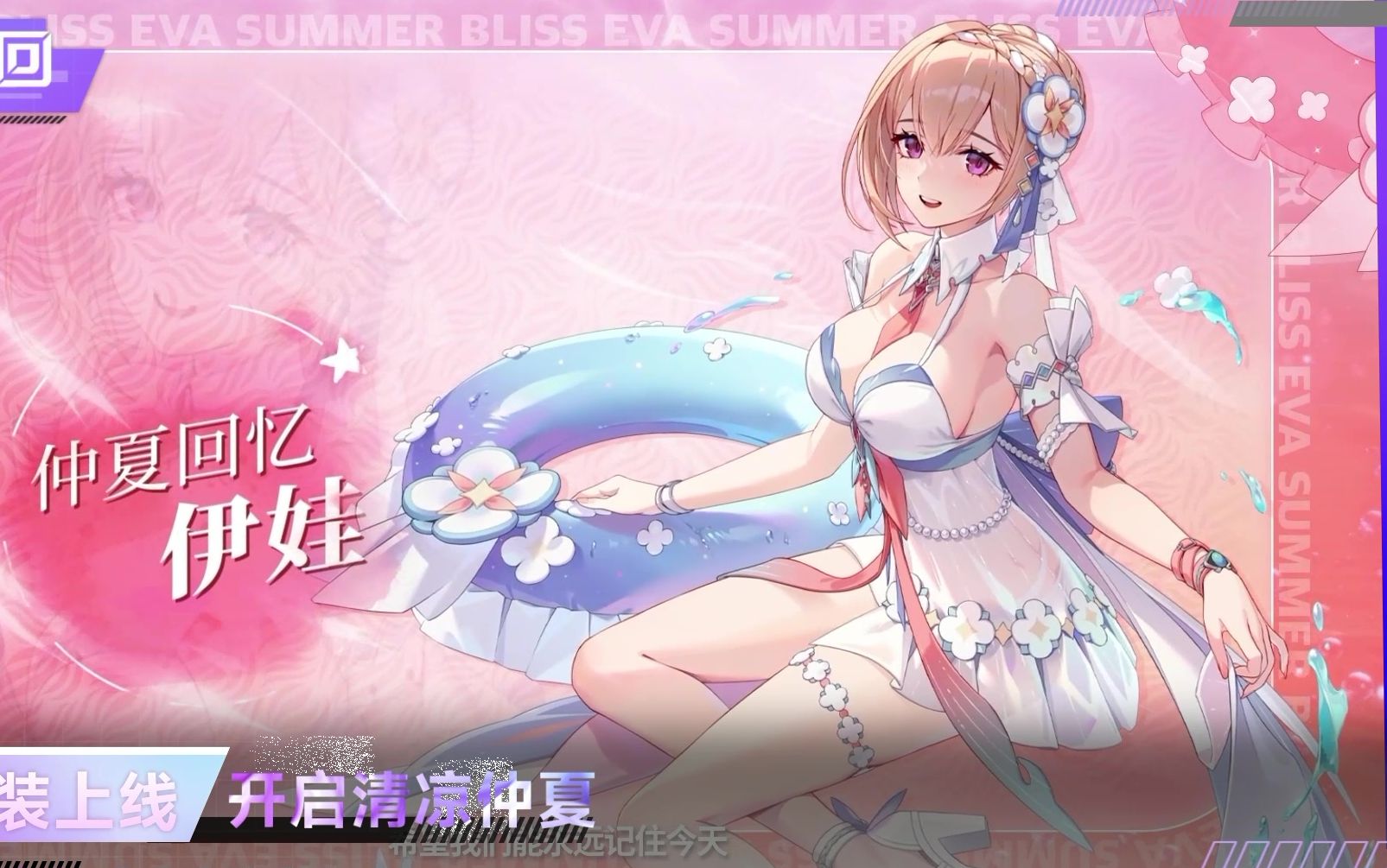 泳装是好文明!吃鸡moba多人竞技游戏《永恒轮回》"晚霞"新赛季上线