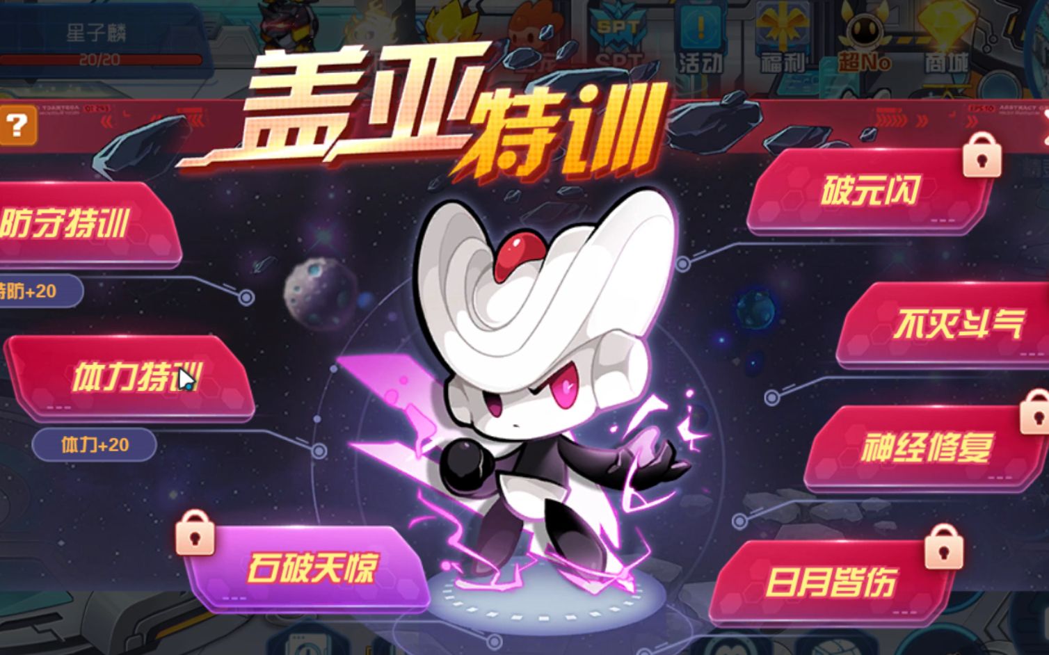 【星子麟】《赛尔号星球大战》战神盖亚终于要站起来了!