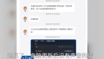电脑无法检测到声音输出设备怎么办