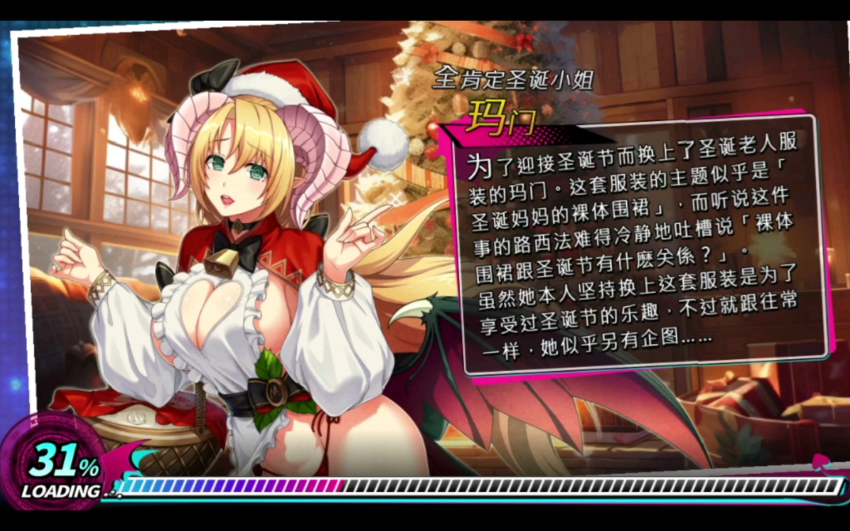 [sin七大罪]12.19-全肯定圣诞玛门