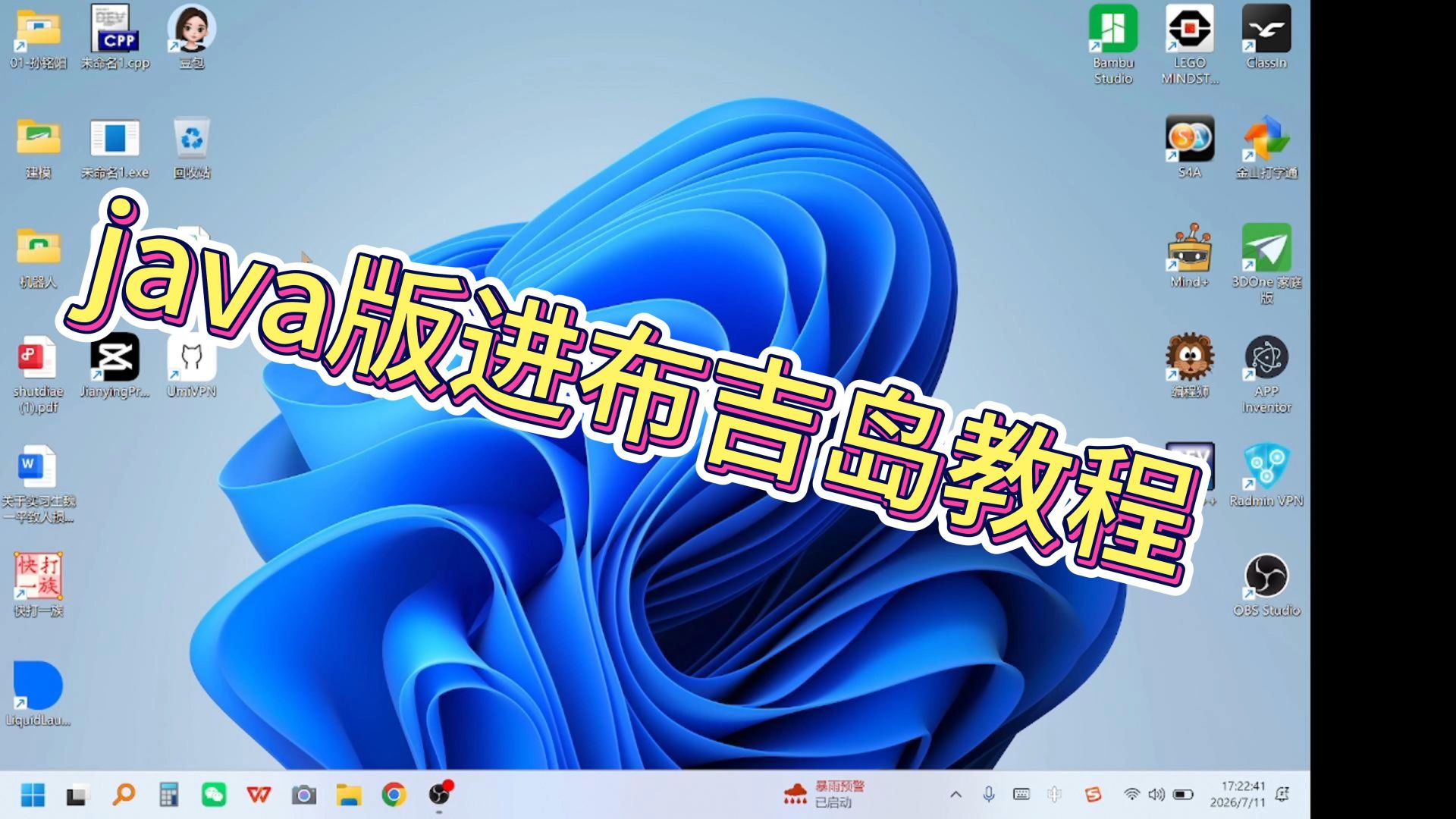 【fantnel】我的世界国际版进网易服务器教程(布吉岛、ec等)