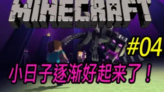 郑经玩 郑经玩的minecraft世界 10 我们的豪宅终于完成了 从零开始的minecraft 生活 有趣的生存类合作游戏 哔哩哔哩 Bilibili