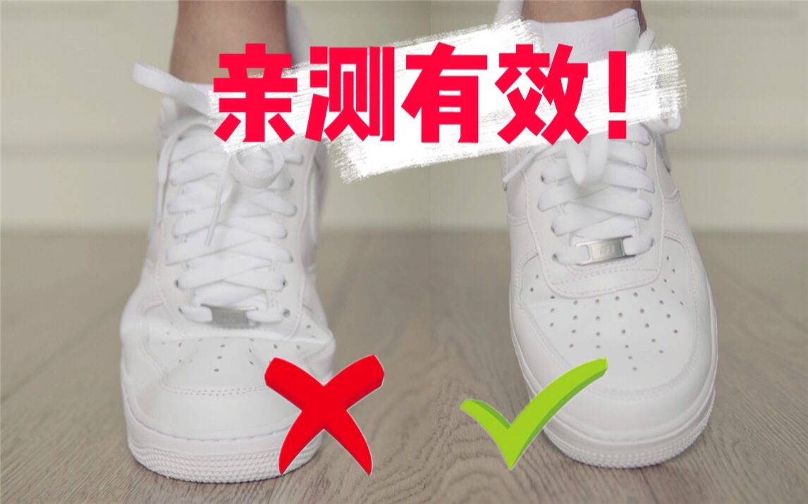 [图]1分钟搞定！球鞋折痕不再有！Air force1亲测有效！