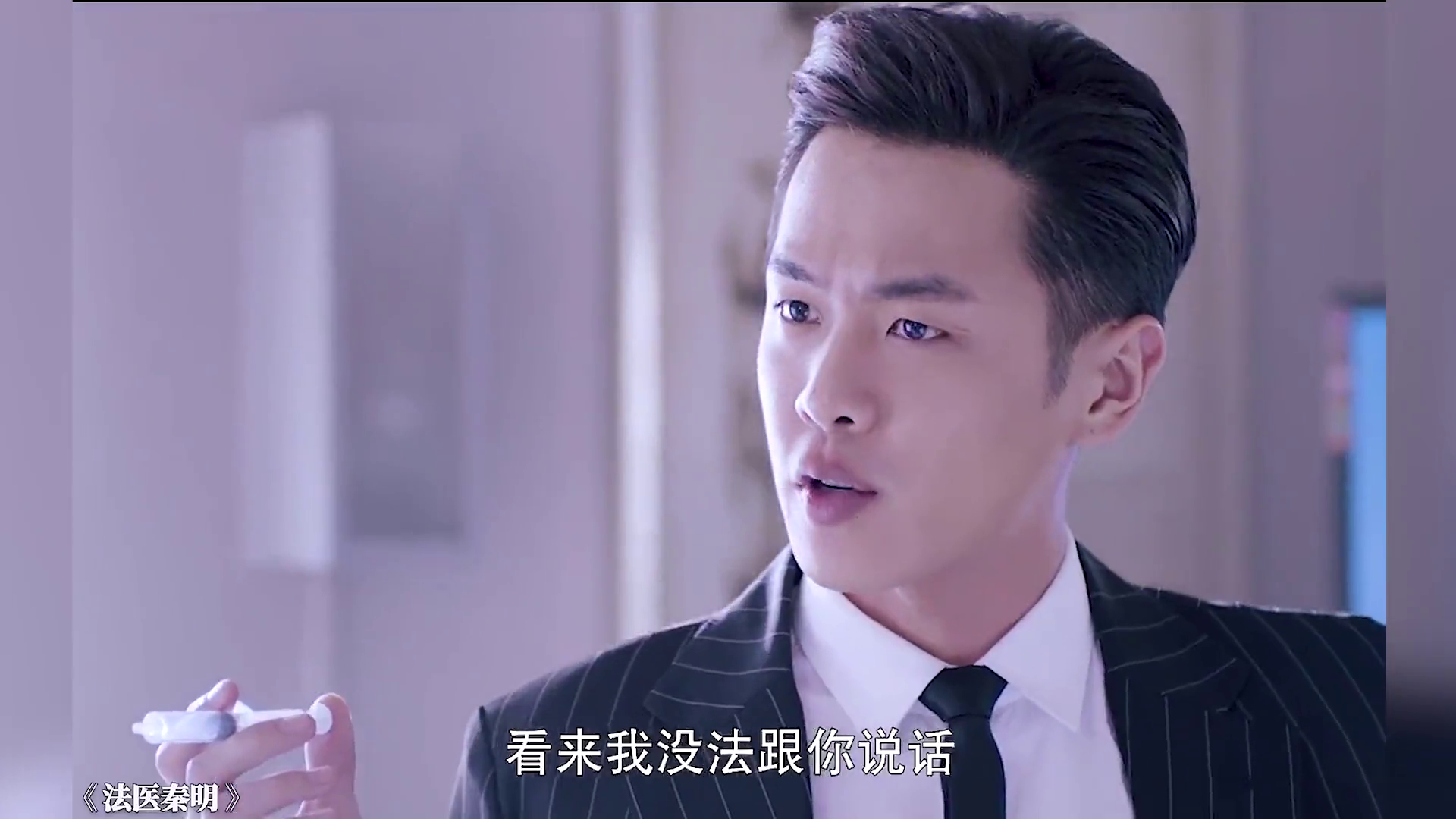 法医秦明活宝三人组搞笑日常影视剧张若昀李现专治不开心